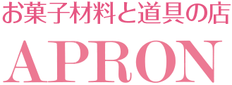 お菓子材料と道具の店 えぷろん